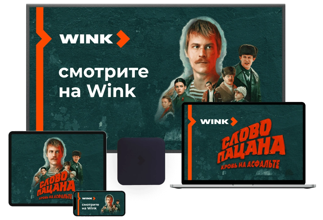 Wink %provider2% в деревня Нефёдово